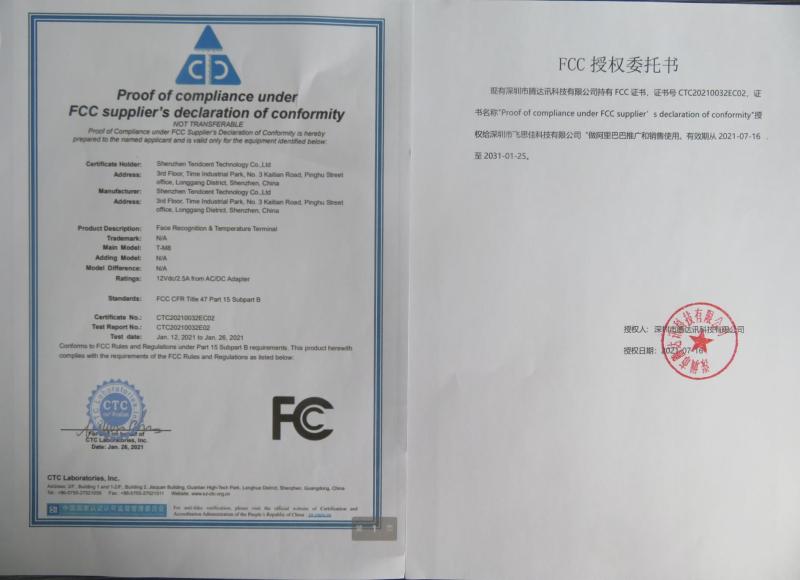 FCC - Shenzhen Fisja technology Co., Ltd