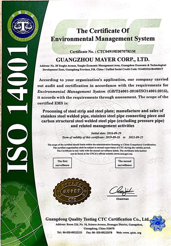 ISO14001 - Guangzhou Mayer Corp., Ltd.