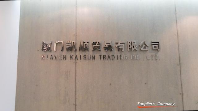 Verified China supplier - Xiamen Kaisun Trading Co., Ltd.