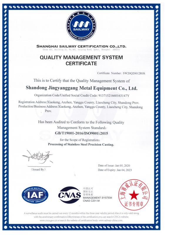 ISO9001 - Shandong Jingyanggang Metal Equipment Co., Ltd.