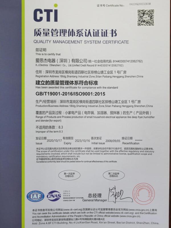 ISO9001 - X.J. Group Limited