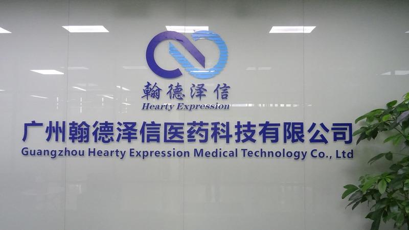 Verified China supplier - Guangzhou Hearty Expression Medical Technology Co.,Ltd.