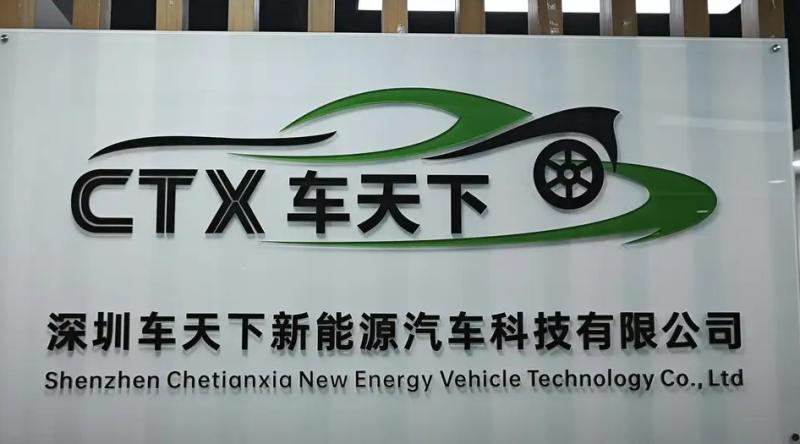 Geverifieerde leverancier in China: - Shenzhen Chetianxia New Energy Vehicle Technology Co., Ltd.