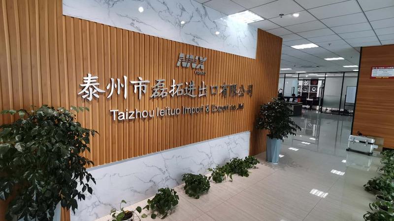 Verified China supplier - Taizhou Leituo Import & Export Co., Ltd.