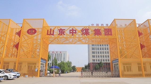 Verified China supplier - Shandong China Coal Construction Machinery Co., Ltd.