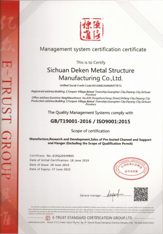 ISO9001 - Sichuan Deken New Materials Co., Ltd.