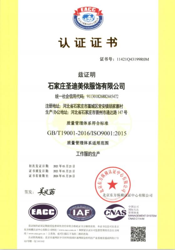 ISO9001 - Hebei Junqiao International Trade Co., Ltd.