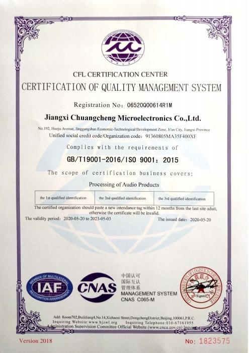 ISO9001 - Shenzhen Super-Nature Multimedia Co., Ltd.