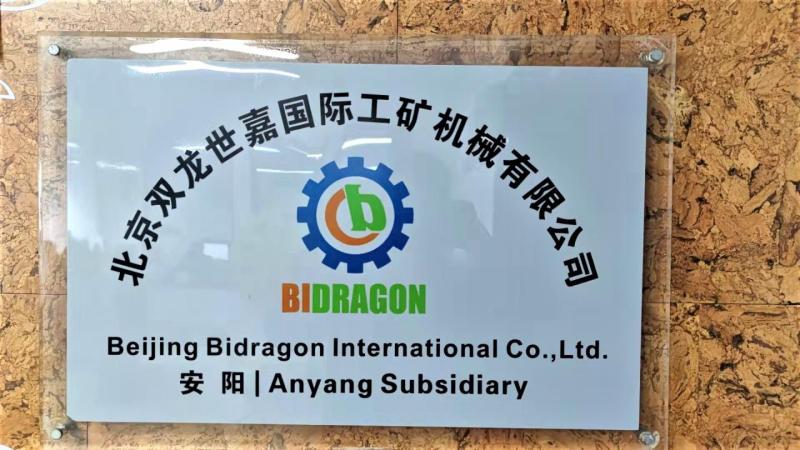 Verified China supplier - Beijing Double Dragon International Industrial & Mining Machinery Co., Ltd.