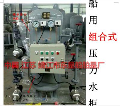 China Marine ZYGS combined pressure water tank, combined seawater pressure water tank, combined fresh water pressure water tan for sale