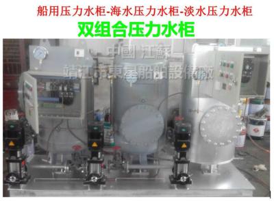 China Marine ZYG(S)1.5-0.6 CB455-91 combined seawater pressure water tank, combined fresh water pressure water tank for sale