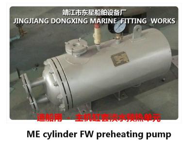 China ME cylinder FW preheating pump for sale