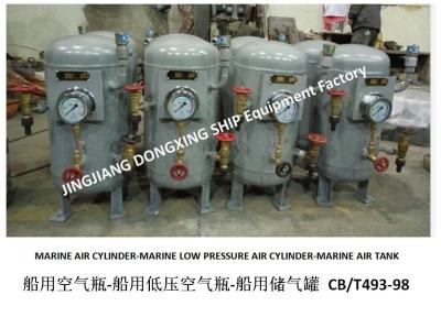 China China High Quality-Marine Control Air Cylinder CB493-98, Marine Miscellaneous Air Cylinder A0.08-1.0 CB493-98 for sale