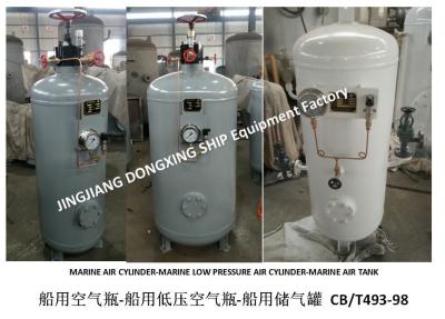 China Marine air tank A0.16-3.0 CB493-98, marine control air cylinder A0.16-3.0 CB493-98 for sale