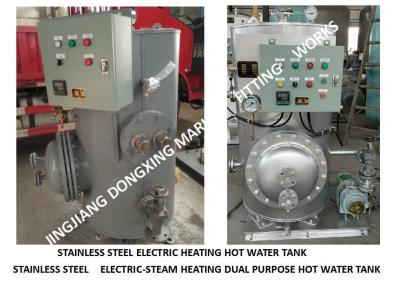 China Stainless steel marine steam electric heating hot water tank-electric steam heating dual-purpose stainless steel hot wat for sale