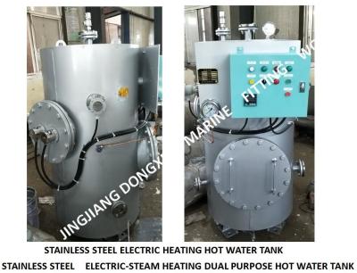 China CHINA'S POWERFUL MANUFACTURERS SUPPLY-MARINE STAINLESS STEEL STEAM ELECTRIC HEATING DUAL-PURPOSE HOT WATER TANK ZDR0.5/0 for sale