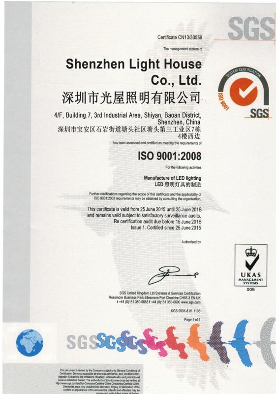 ISO9001 - Shenzhen Light House Co., Ltd