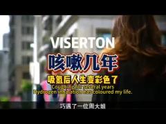 Hydrogen inhalation therapy has cured the cough that has persisted for many years.
