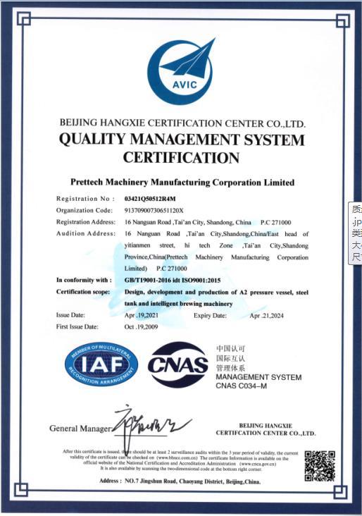 ISO9001 - Prettech Machinery Manufacturing Co., Ltd.