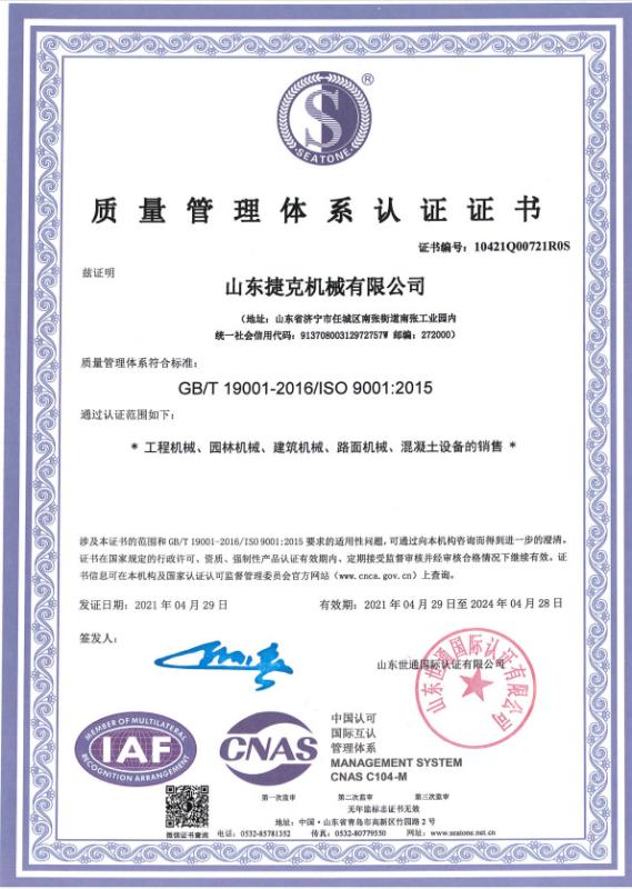 ISO9001 - Shandong Jk Machinery Co., Ltd.