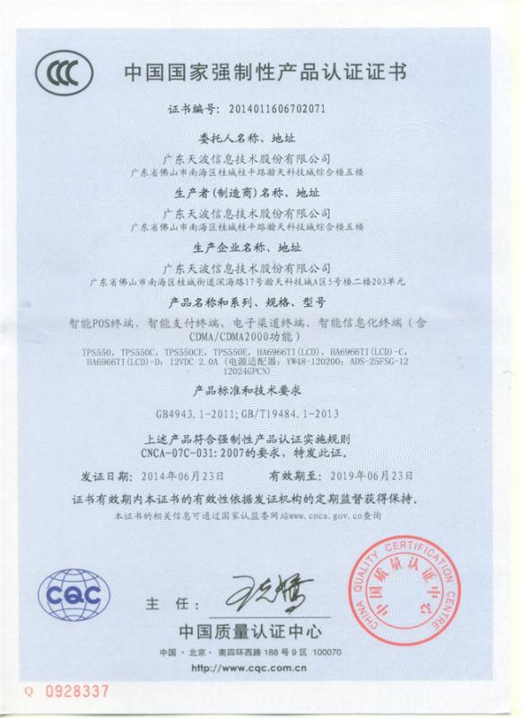 CCC - Telepower Communication Co., Ltd.