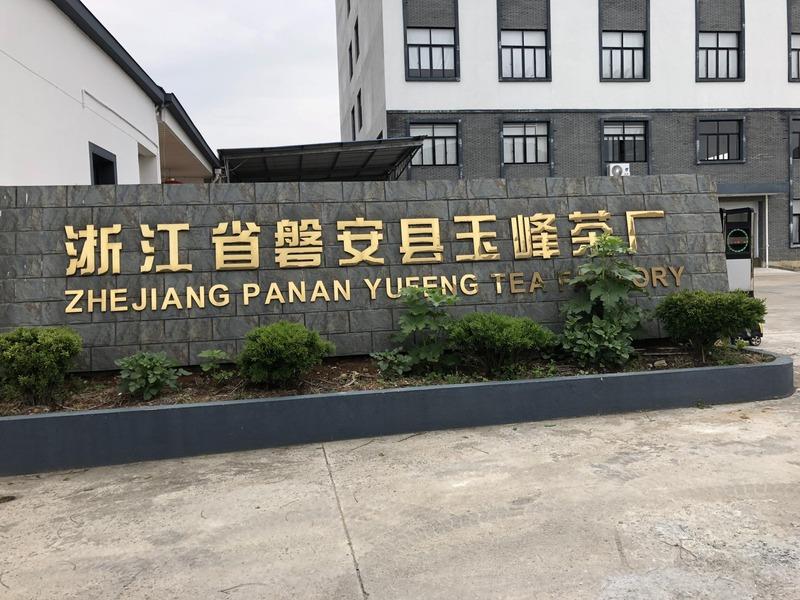 Verified China supplier - Zhejiang Panan Yufeng Tea Factory