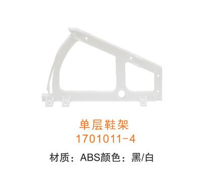 China Plastic white color plastic shoe rack for sale