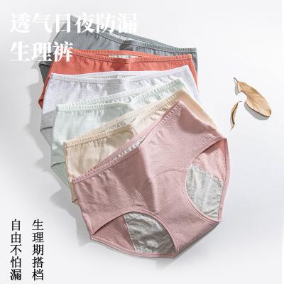 China Dropshipping Antibacterial Three Diaper Panties Physiological Girls Menstrual Panties Plus Size Cotton Period Panties Cute Underwear for sale