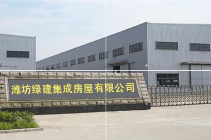 Verified China supplier - Weifang Evergreen Integrated Houses Co., Ltd.