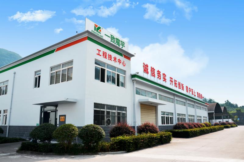 Verified China supplier - Hubei Yizhi Konjac Biotechnology Co., Ltd