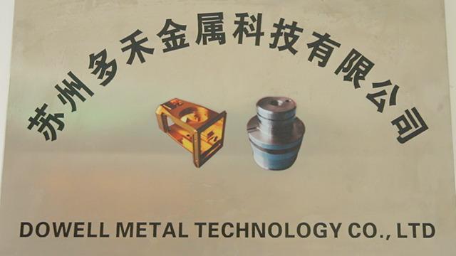 Verified China supplier - Dowell Metal Technology Co., Ltd.