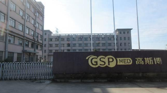 Verified China supplier - Hangzhou Gspmed Medical Appliances Co., Ltd.