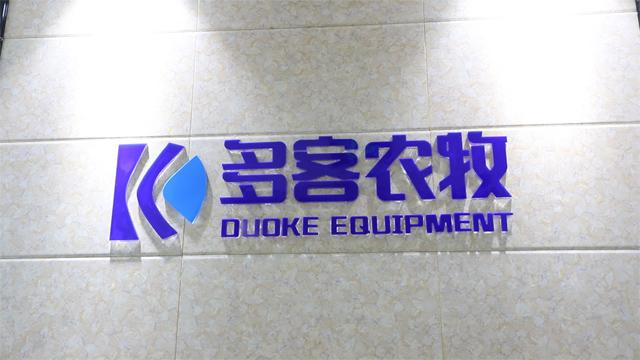 Verified China supplier - Zhengzhou Duoke Poultry Equipment Co., Ltd.