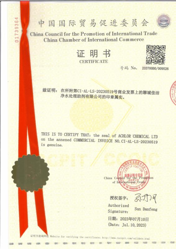 CCIPT Certificate - ACHLOR CHEMICAL LTD.