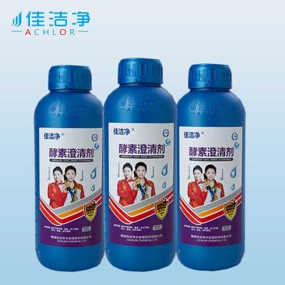 China Eco Friendly Liquid Pool Water Clarifiers Clears Cloudy Water Weekly Non Toxic Formula for sale