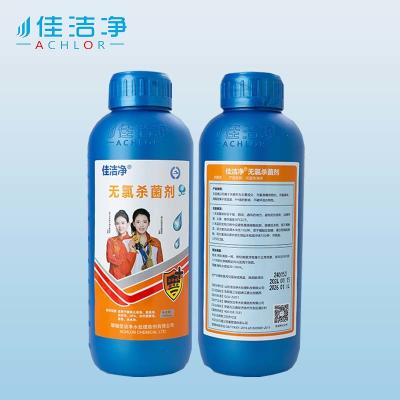 China Non Chlorine Swimming Pool Disinfectants Chlorine Free Bactericide for sale