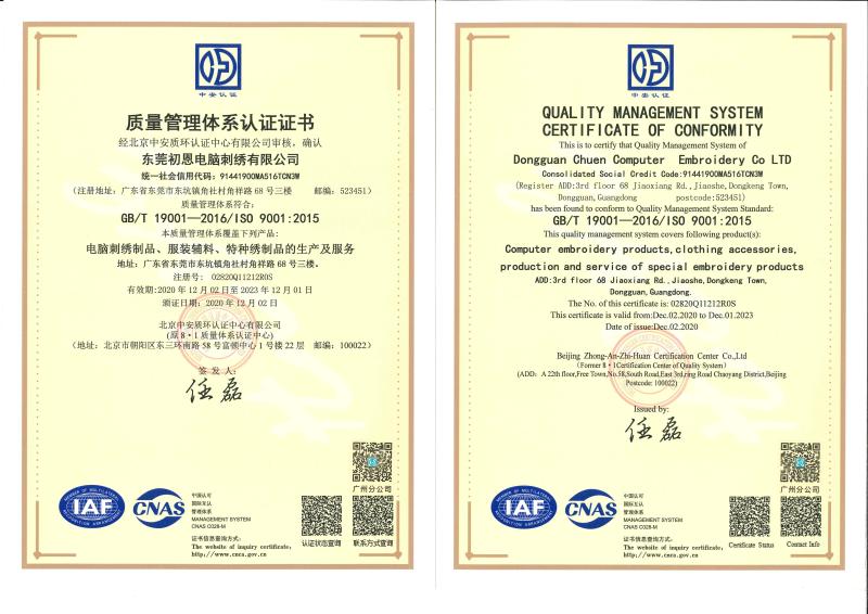 ISO9001 - Dongguan Chuen Computer Embroidery Co., Ltd.