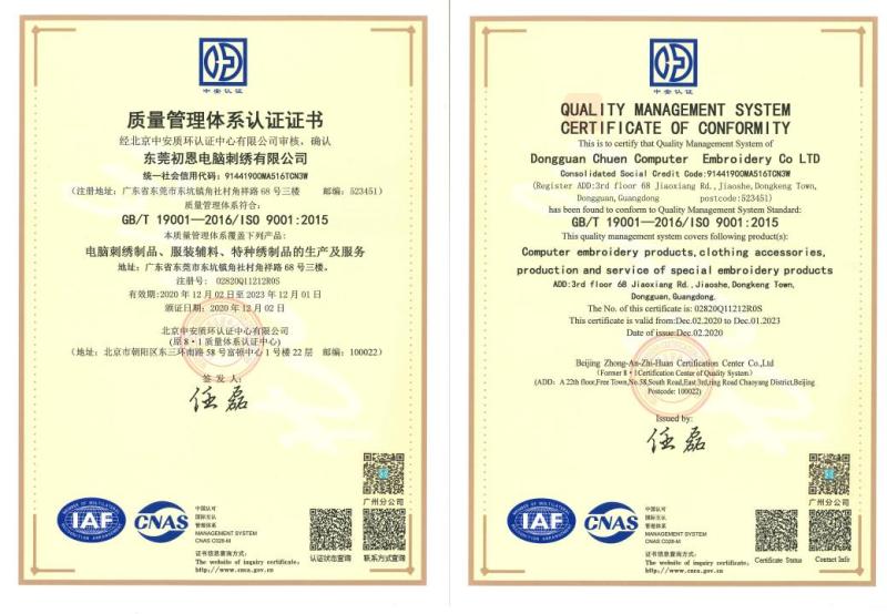 ISO9001 - Dongguan Chuen Computer Embroidery Co., Ltd.