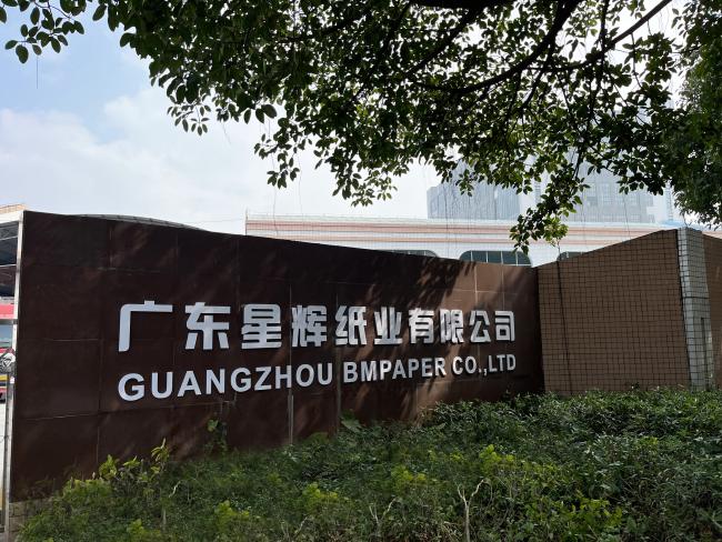 Guangzhou Bmpaper Co. LTd