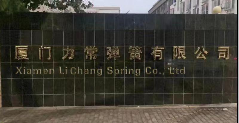 Verified China supplier - Xiamen Lichang Spring Co., Ltd.