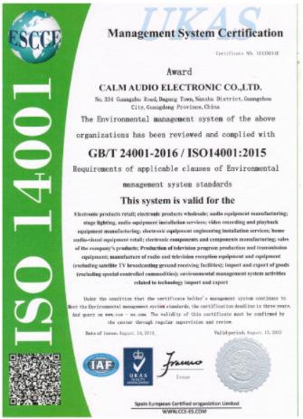 ISO14001 - Calm Audio Electronic Co., Ltd.