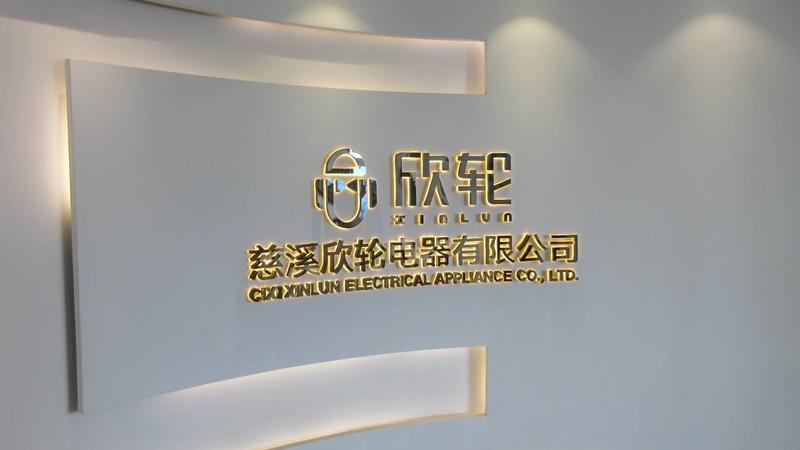 Verified China supplier - Cixi Xinlun Electrical Appliance Co., Ltd.