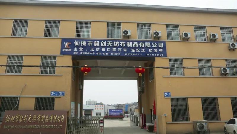 Verified China supplier - Xiantao Yichuang Non-Woven Products Co., Ltd.