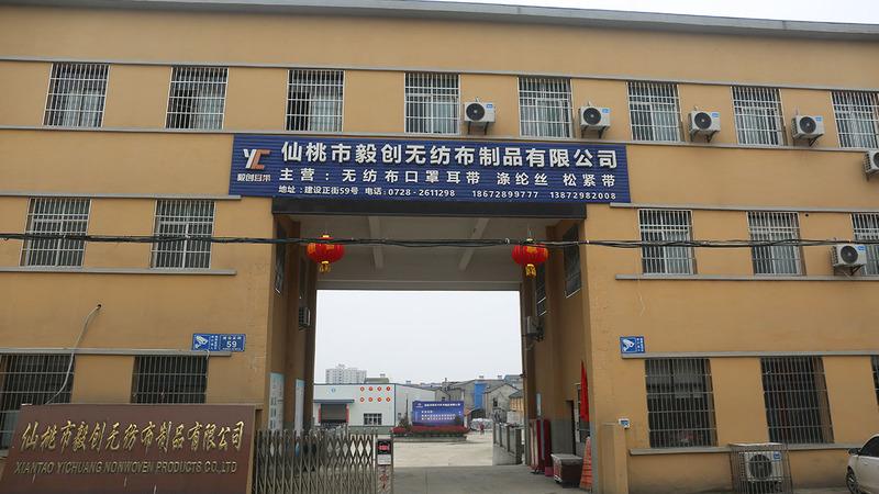 Verified China supplier - Xiantao Yichuang Non-Woven Products Co., Ltd.