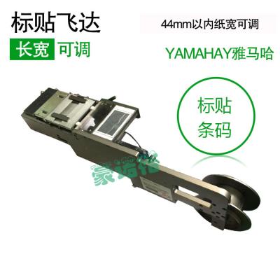 China YAMAHA YSM10 YSM20 LABEL FEEDER, SMT YAMAHA LABEL FEEDER MANUFACTURER for sale