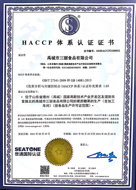 HACCP - Yucheng Sanli Food Co., Ltd.