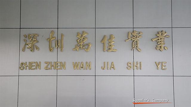 Verified China supplier - Shenzhen Wan Jia Modern Electronics Co., Ltd.