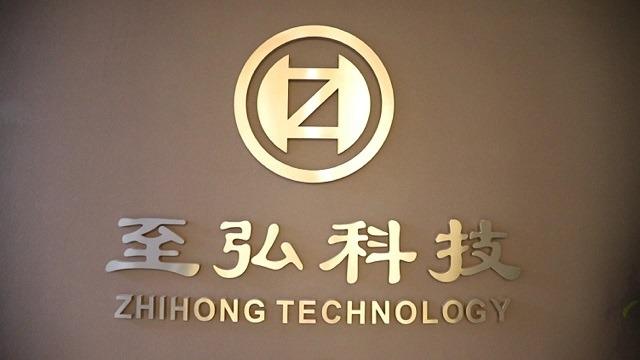 Verified China supplier - Shanghai Zhihong Electronic Co., Ltd.