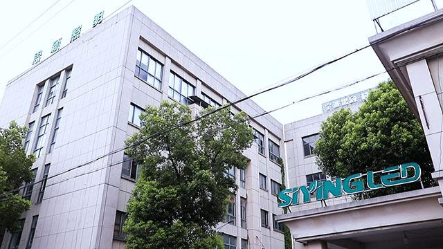 Verified China supplier - Ningbo Siying Optoelectronic Lighting Science & Technology Co., Ltd.