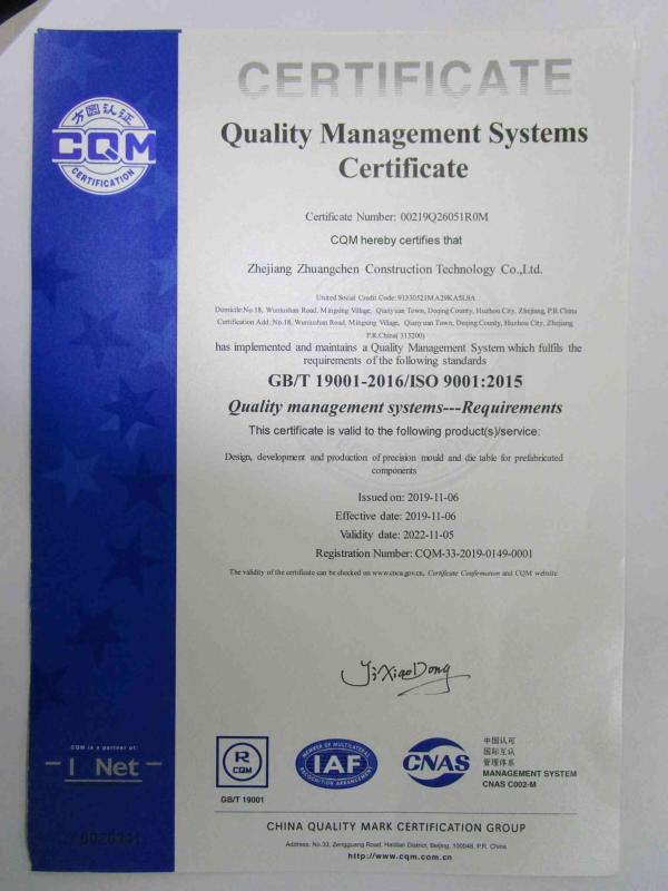 ISO9001 - Zhejiang Zhuangchen Construction Technology Co., Ltd.